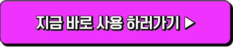 쿠폰함 확인하기